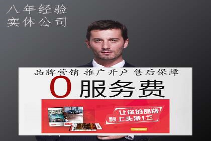 某电商平台的SEM推广策略全解析